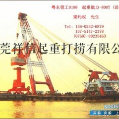 广东码头800T起重船浮吊图1