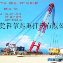 港口码头800T起重船图1