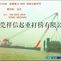 浮吊船起重船供应商图1