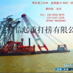 起重船浮吊出租(800T,500T,350T,200T)