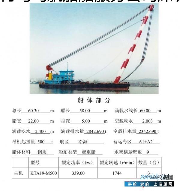 500吨扒杆吊出售