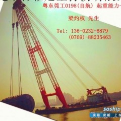 海洋800T浮吊船租凭图1