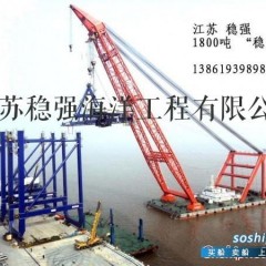 上海浮吊租赁图1
