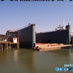 4000吨举力沿海浮船坞