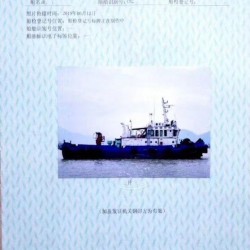 售1300马力多用途拖轮