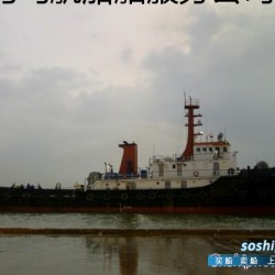 远洋拖轮 5600马力