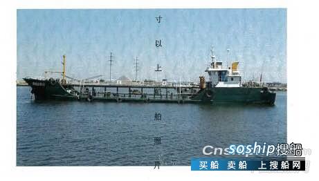 转让570吨供水船