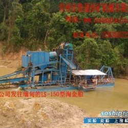 供应大型河道挖沙淘金船淘金设备