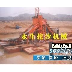 供应大型磁选船