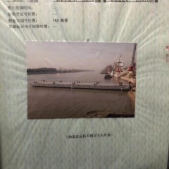 转让内河港用趸船图1