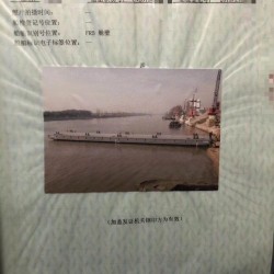 转让内河港用趸船