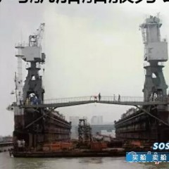 出售 74年苏联造浮 坞图1
