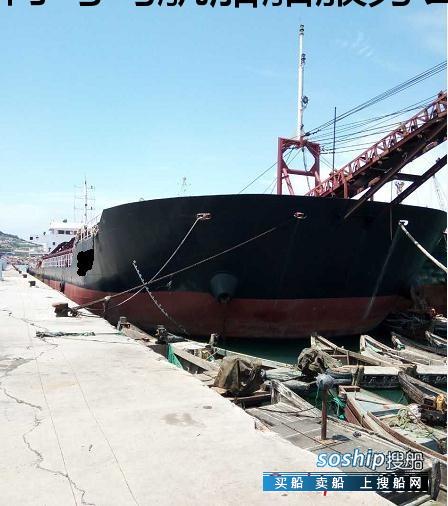 4300吨沿海自卸沙船出售
