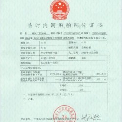 售2758吨自卸运沙船