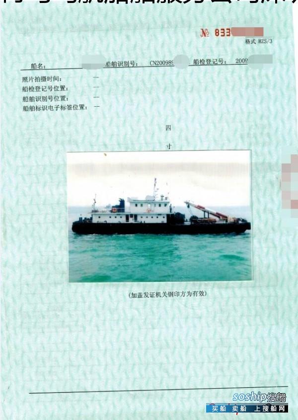800马力抛锚船