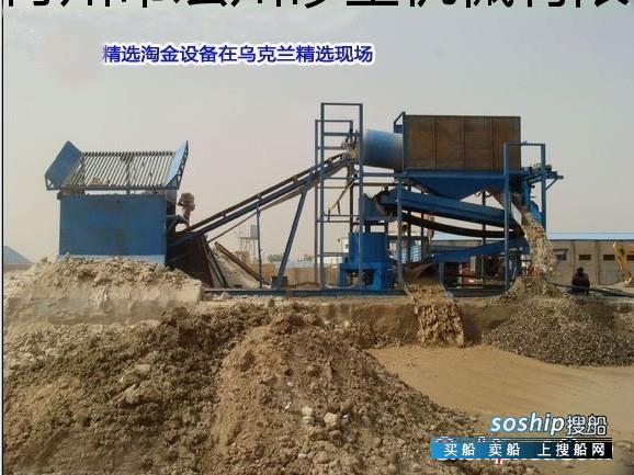 简述粘土矿淘金设备HCCT-150工艺流程