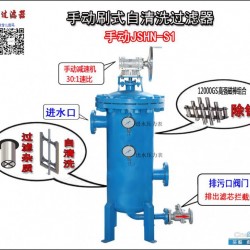 手动刷式自清洗磁棒过滤器