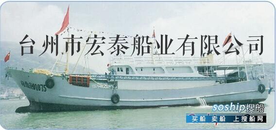 供应8.60m型宽灯光围网渔船