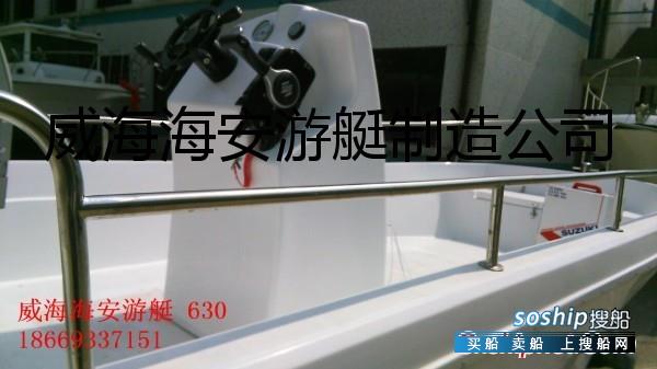 威海海安6米玻璃钢快艇海钓船