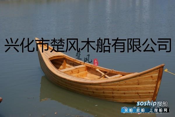 欧式手划木船小木船捕鱼船钓鱼船渔船