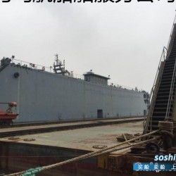 3000吨浮船坞出售