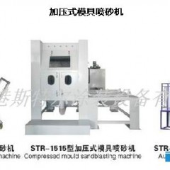 供应石材喷砂机（图）