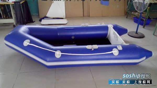 出售青岛海之蓝230F橡皮艇