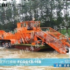 供应全自动水葫芦打捞船FCGC13-15B