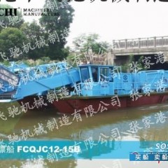 供应水电站清漂船FCQJC12-15B