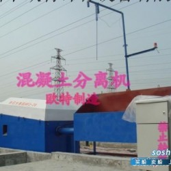 供应欧特多功能砂石分离机