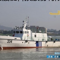 江龙30节高速巡逻艇