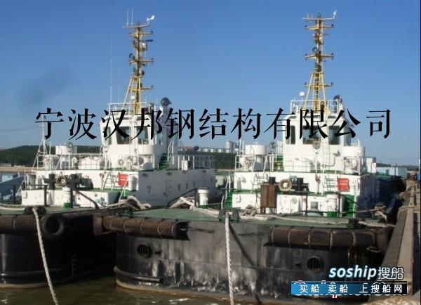 急售5000HP拖轮
