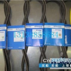 英国原装进口perkins配件充电机皮带风扇皮带图3