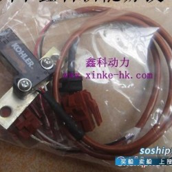 热销美国KOHLER科勒发电机配件