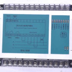 DB-A多功能保护模块，船用保护装置图1