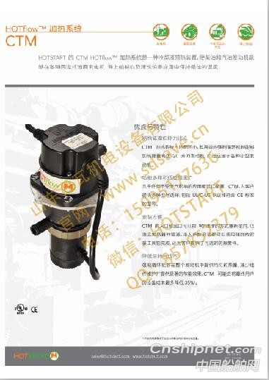 美国HOTSTART加热器原装进口CTM25210-A00