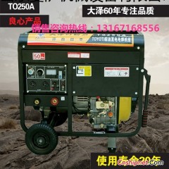 野外无电焊接用250a自发电式柴油发电电焊机图1