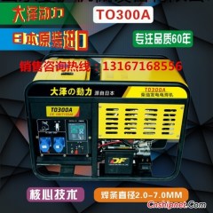 供应能发电的300a柴油发电电焊机/发电电焊两用机图1