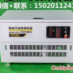 水冷式10kw大泽汽油发电机价格图1