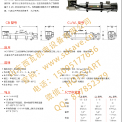 美国HOTSTART预热加热器CL130210-200