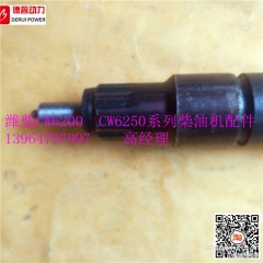 川柴CW6200柴油机C62.09.10.1000喷油器图3