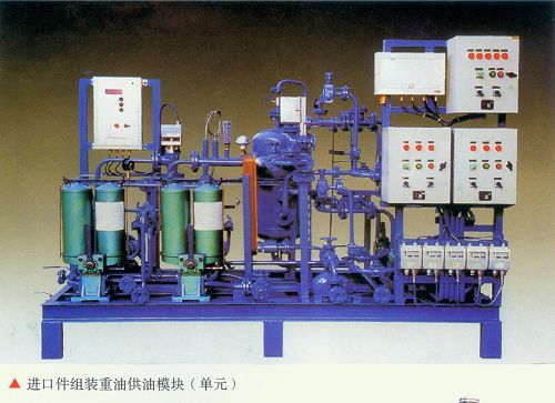进口件组装重油供油模块（单元）