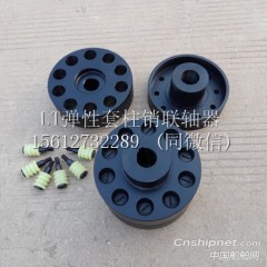 厂家热销TL型弹性套柱销联轴器 TL1-TL14型号齐全图1