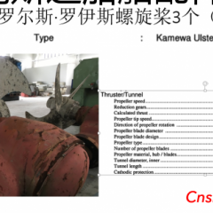 出售Rolls-Royce 罗尔斯·罗伊斯螺旋桨3个图1