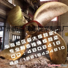 螺旋桨修理、螺旋桨制造图1