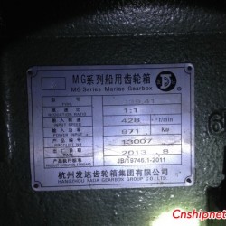 出售全新船用齿轮箱两台（杭州发达）