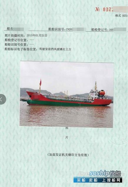 售2009年1000T双壳油船