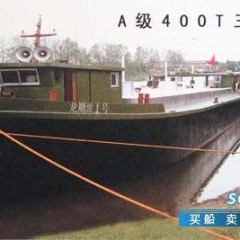 供应A级400T三级油轮图1