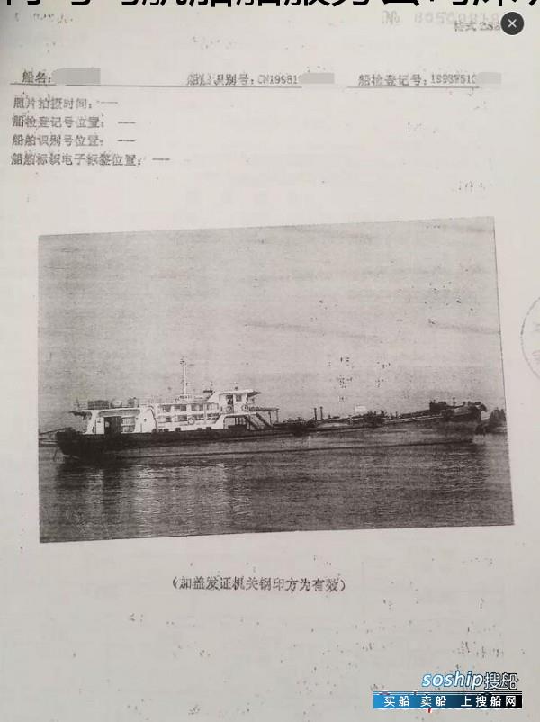 442吨内河三级油船