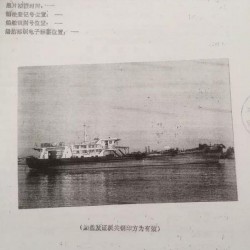 442吨内河三级油船